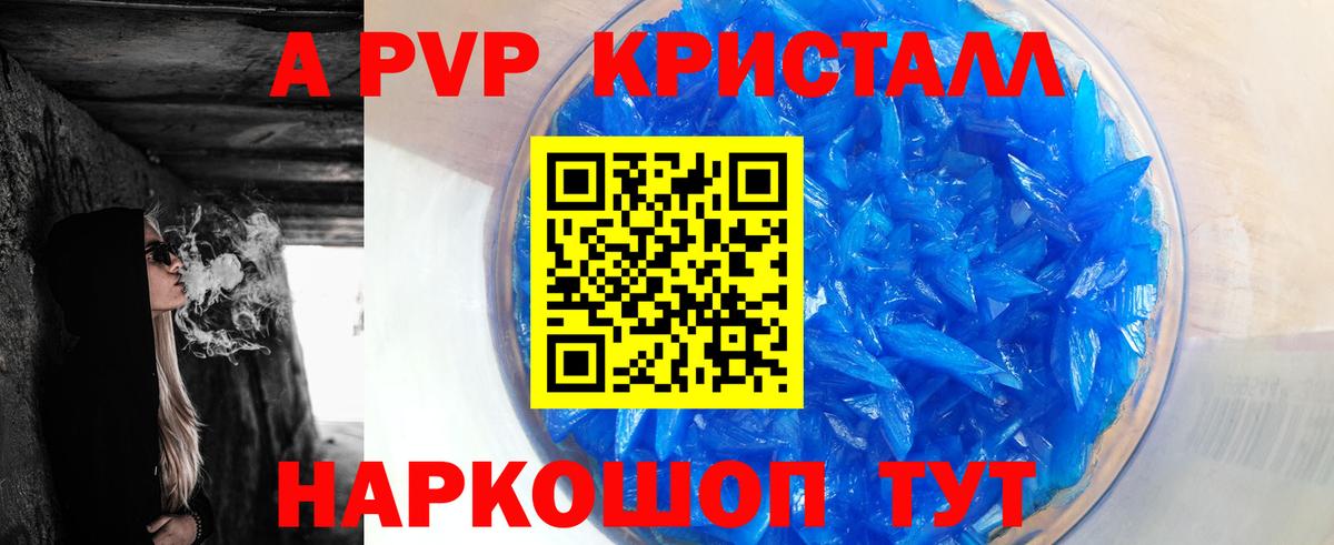 A-PVP СК  Нефтеюганск 
