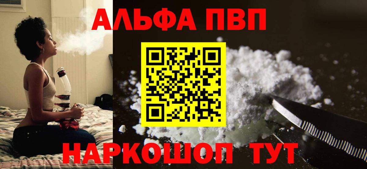 Alpha PVP Crystall Нефтеюганск
