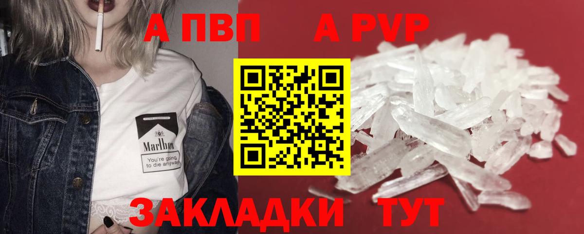 Alfa_PVP Соль Нефтеюганск