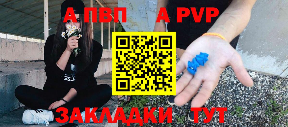 Нефтеюганск  А ПВП крисы CK  Вход с VPN  Alpha-PVP СК КРИС  Alfa_PVP СК КРИС 