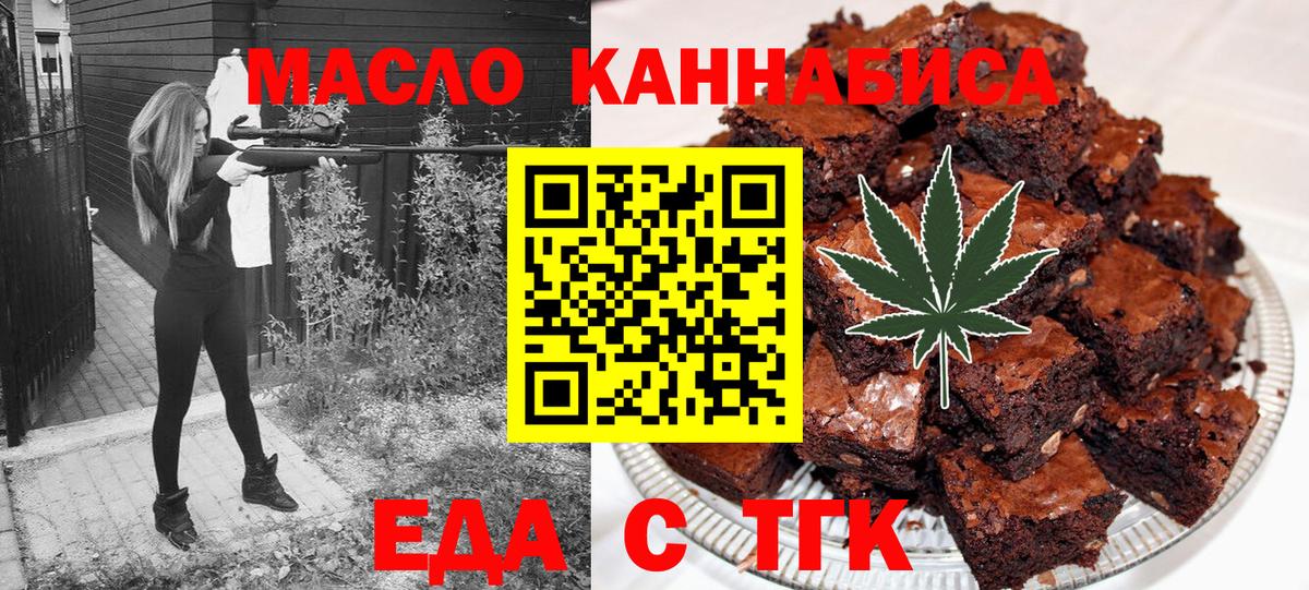 Cannafood конопля  Вход с VPN  Нефтеюганск 