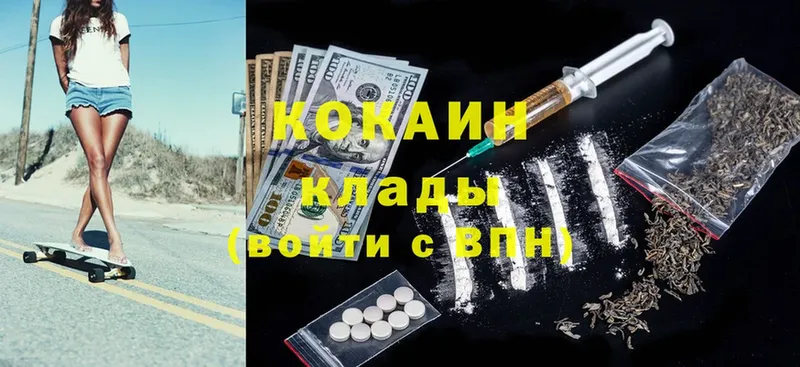 Cocaine Fish Scale  Нефтеюганск 