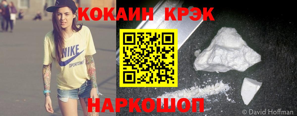 Cocaine Эквадор  COCAIN Колумбийский  Нефтеюганск 
