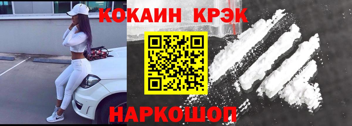 COCAIN Колумбийский  Вход с VPN  Cocaine Fish Scale  Нефтеюганск 