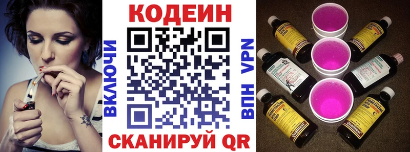 Кодеиновый сироп Lean напиток Lean (лин)  Нефтеюганск 