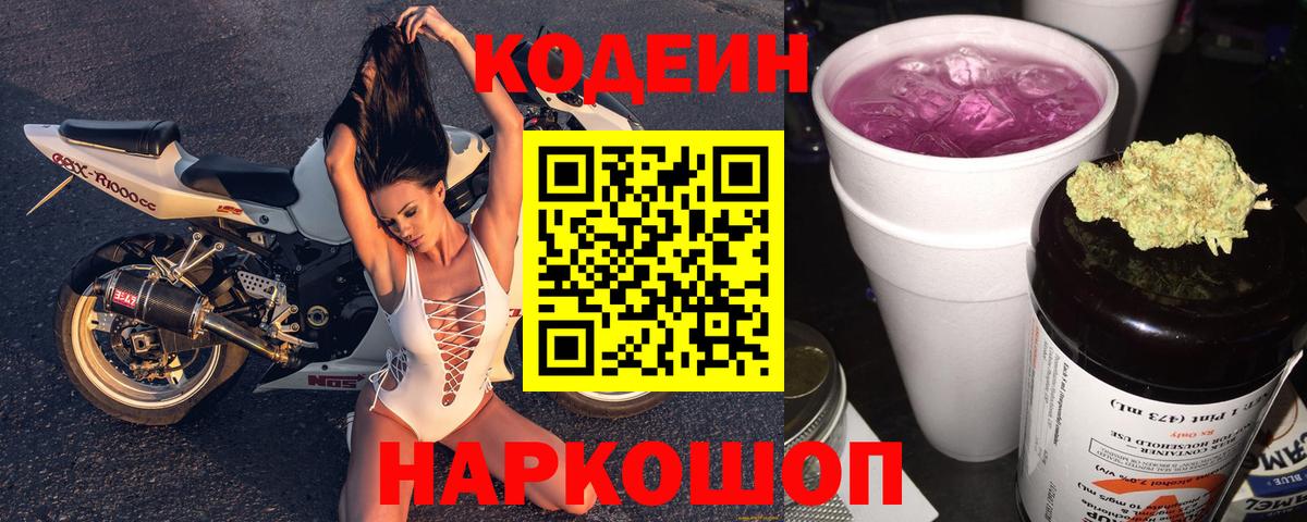 Codein напиток Lean (лин)  Вход с VPN  Нефтеюганск  Кодеиновый сироп Lean напиток Lean (лин) 