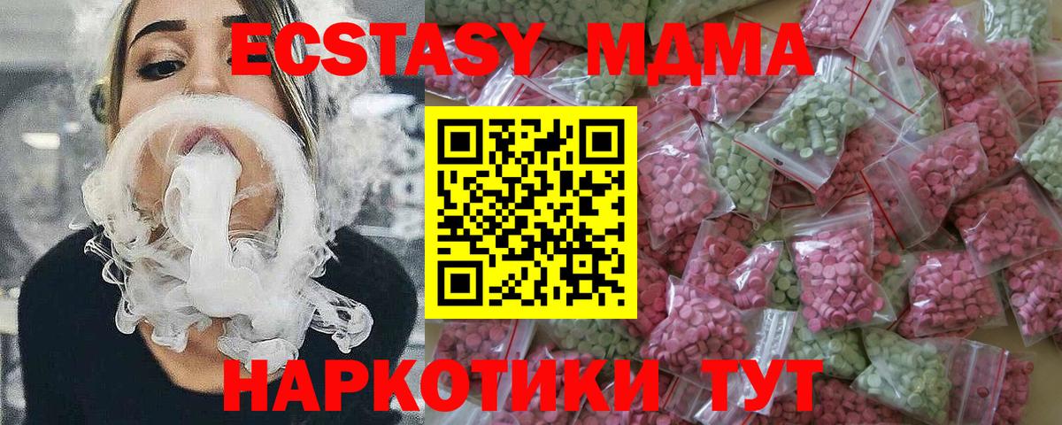 Ecstasy ешки  Вход с VPN  Нефтеюганск 