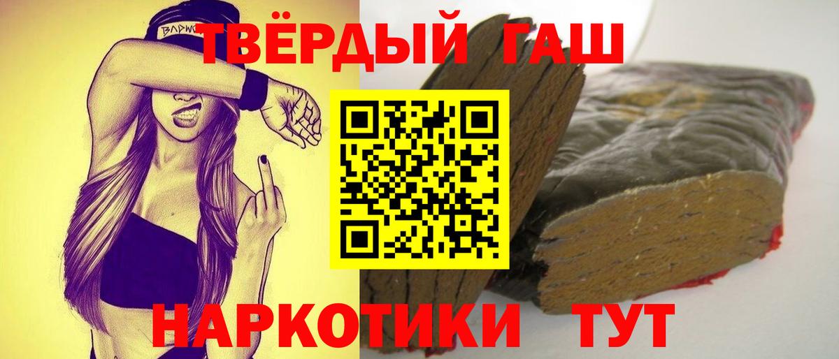 ГАШ  Нефтеюганск  ГАШИШ 40% ТГК 