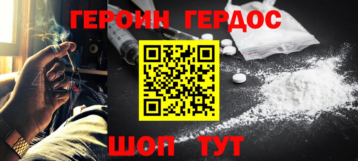 Героин герыч  Героин  Нефтеюганск 