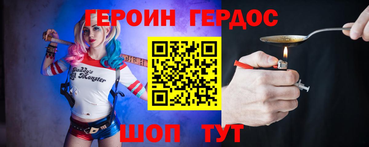 Героин афганец  ГЕРОИН  Нефтеюганск  Вход с VPN 