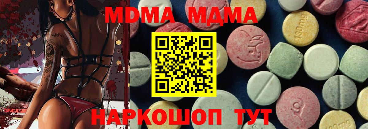 Нефтеюганск  МДМА VHQ  Вход с VPN 