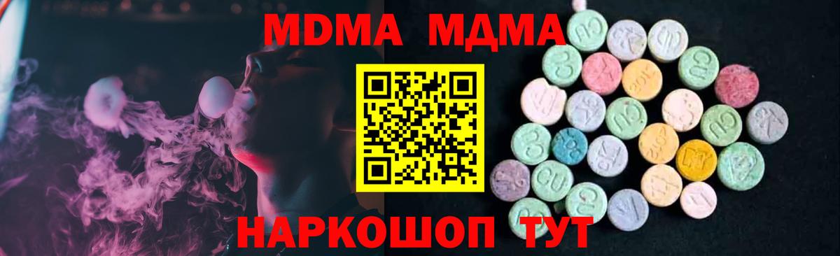МДМА кристаллы Нефтеюганск