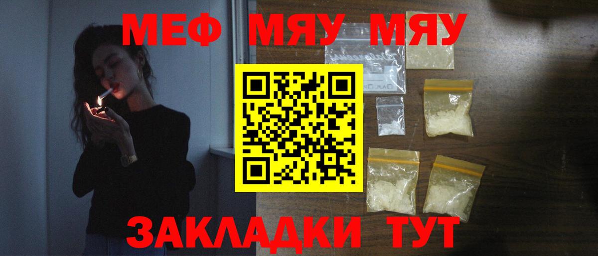 Мефедрон  Нефтеюганск