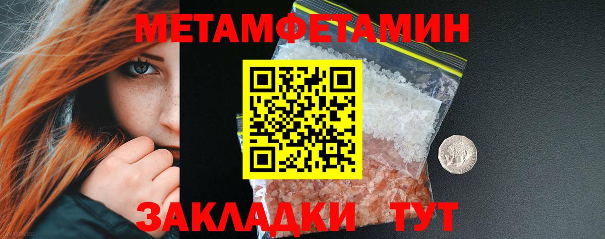 Первитин кристалл Нефтеюганск