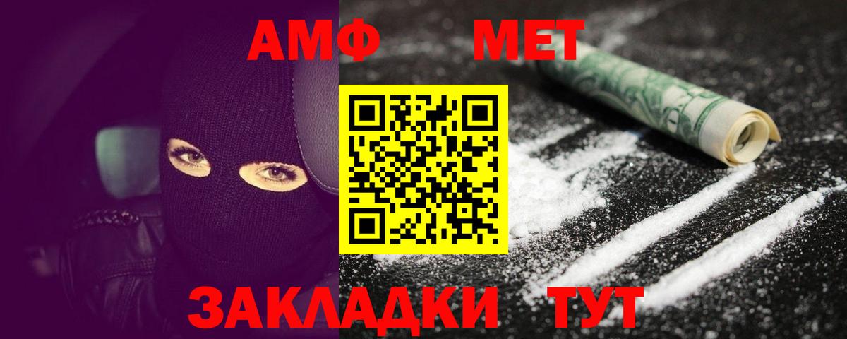 Нефтеюганск  Метамфетамин мет  Вход с VPN  Метамфетамин мет 