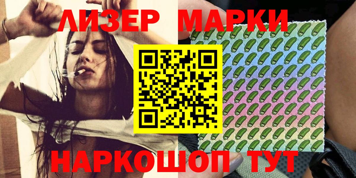 Нефтеюганск  где купить   Вход с VPN  Марки NBOMe 1500мкг 