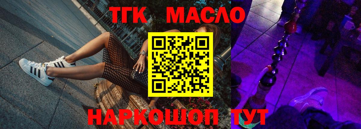 ТГК Wax Нефтеюганск